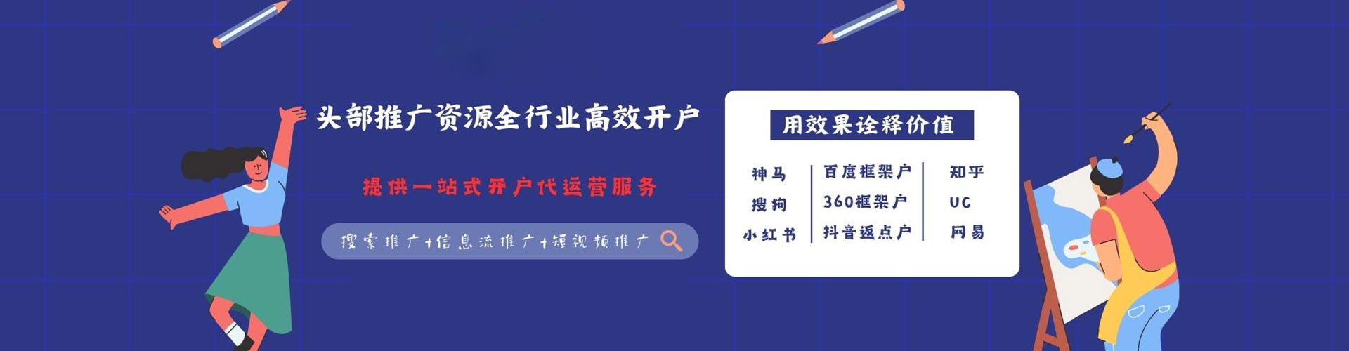 淮阳百度竞价开户